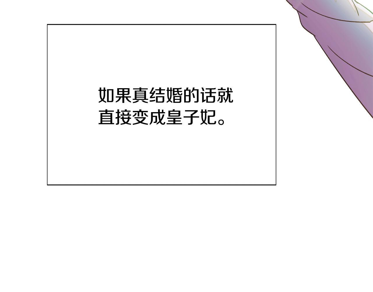 第175话 身份的纠结 第152页