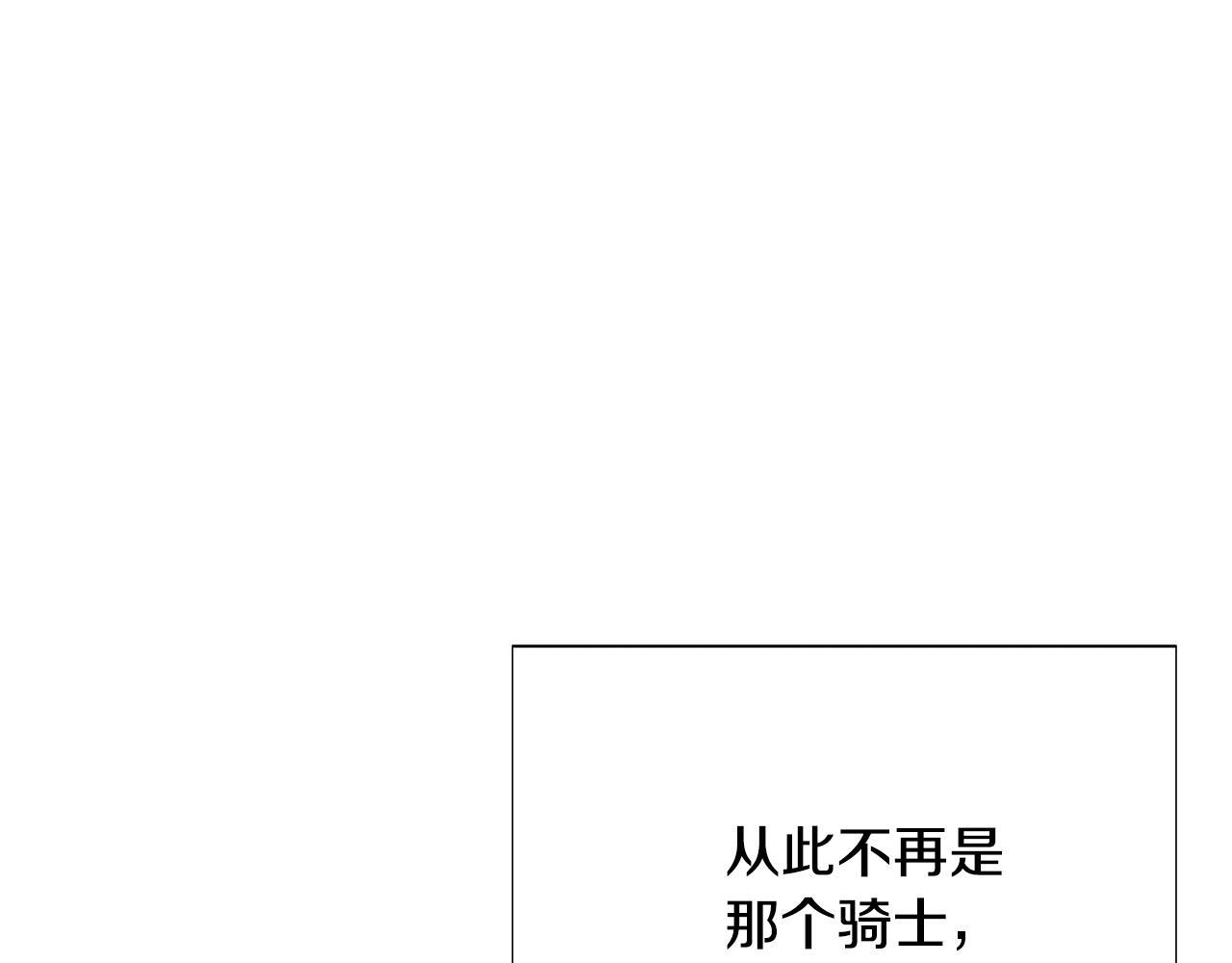 第175话 身份的纠结 第153页