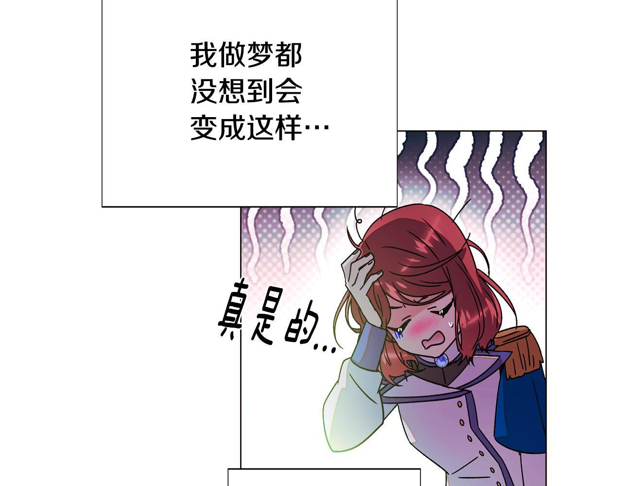 第175话 身份的纠结 第157页