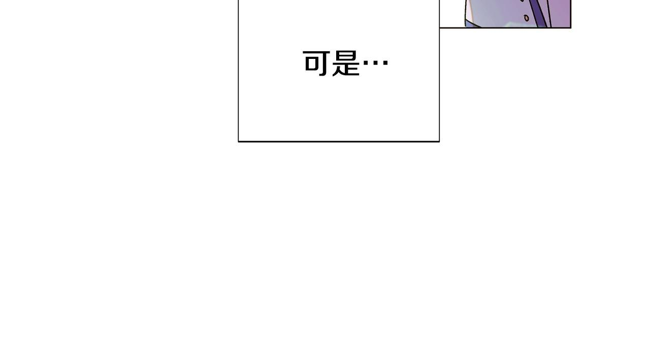 第175话 身份的纠结 第158页