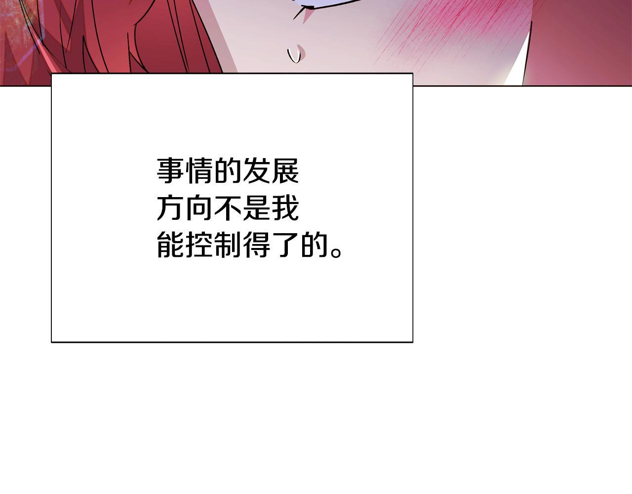 第175话 身份的纠结 第160页