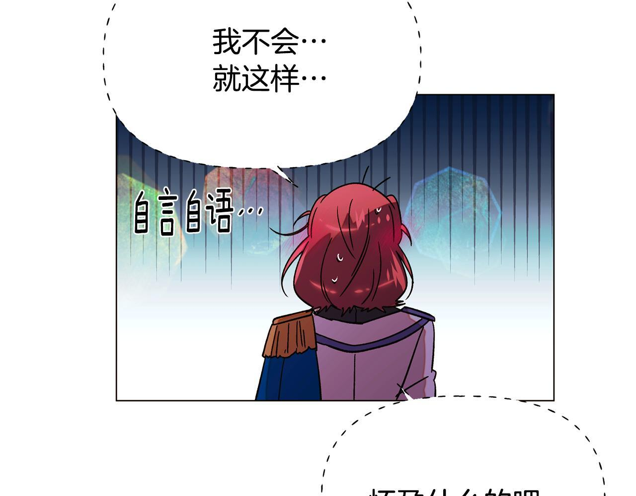 第175话 身份的纠结 第166页