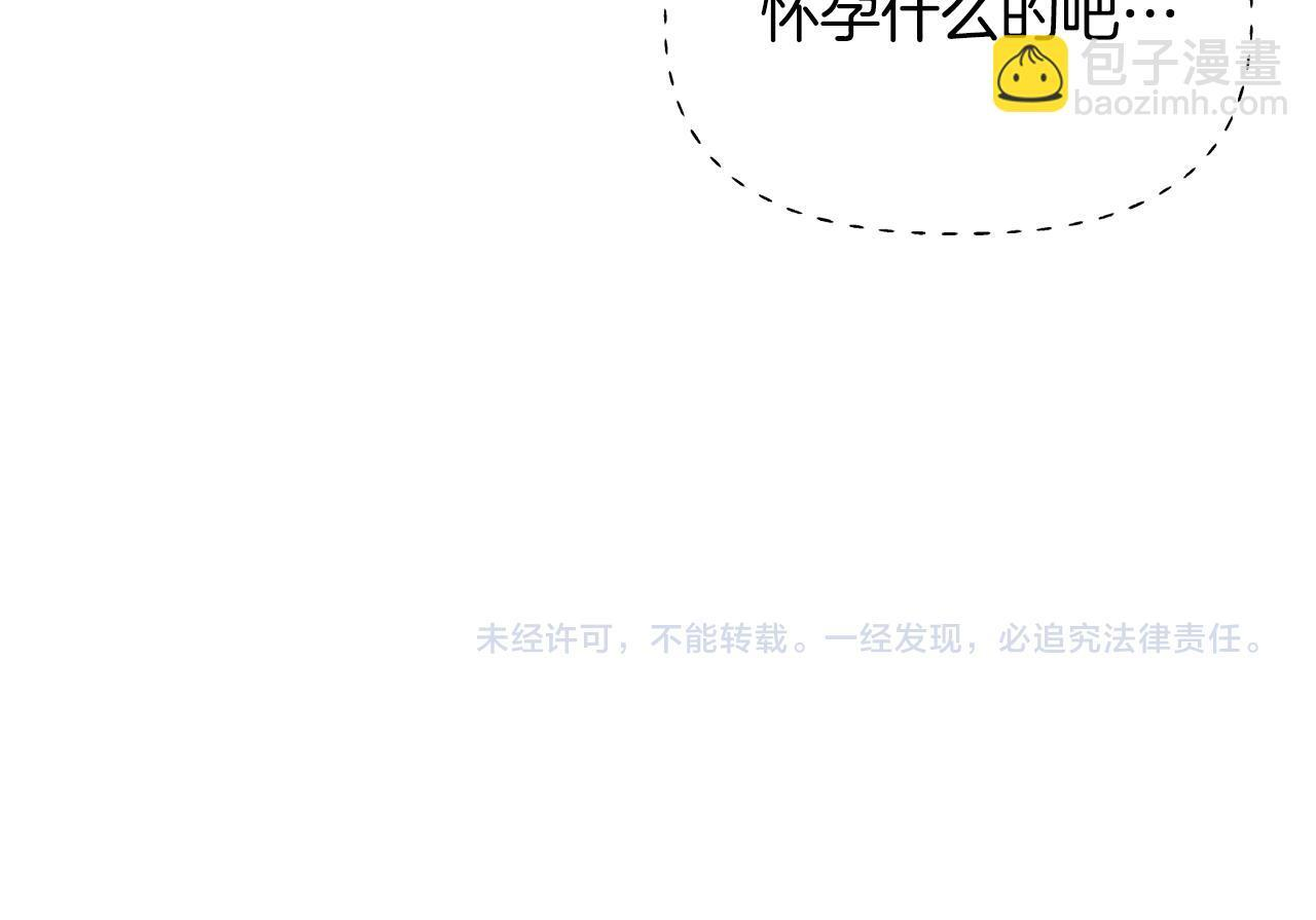 第175话 身份的纠结 第167页