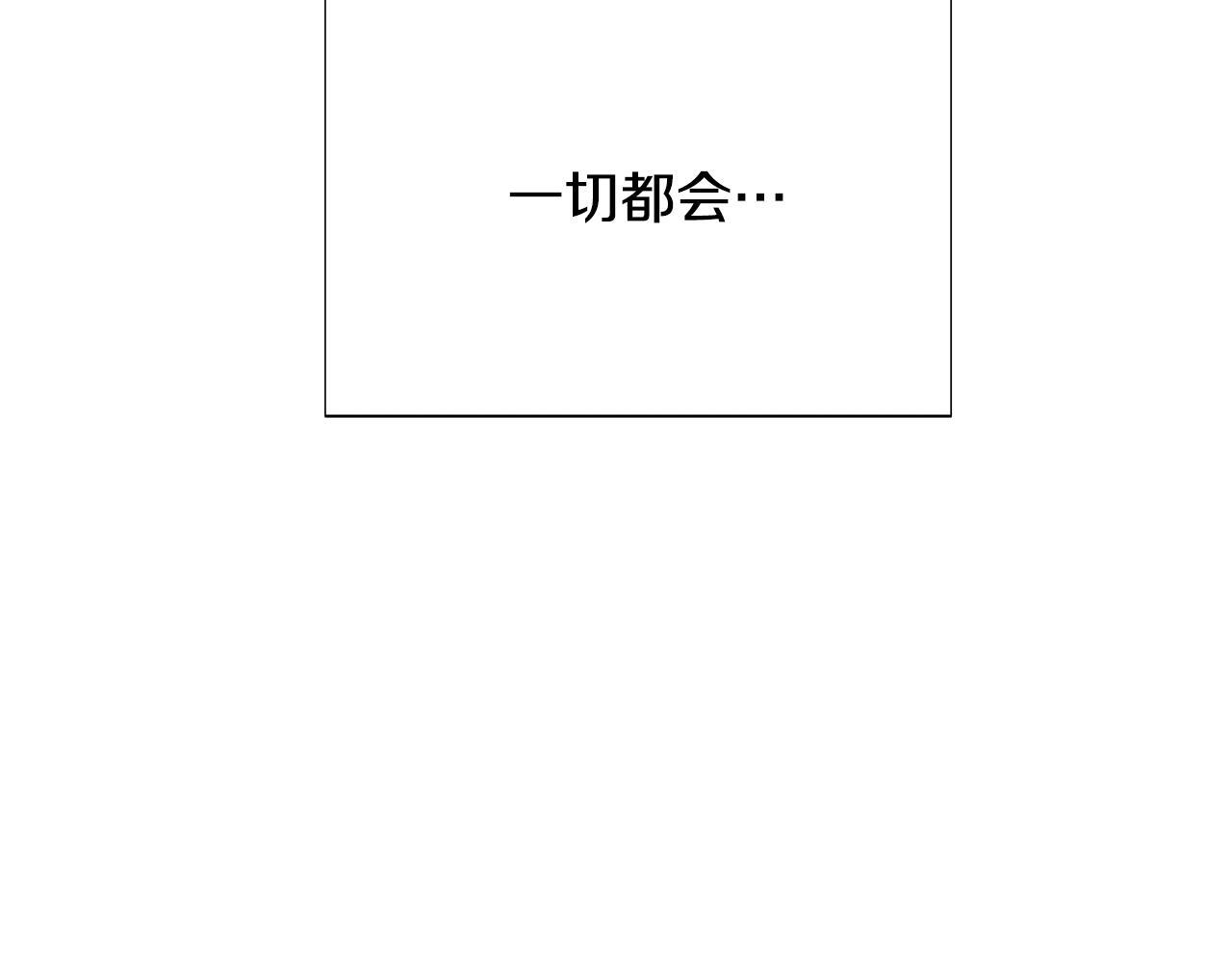 第176话 魔女的布局 第9页