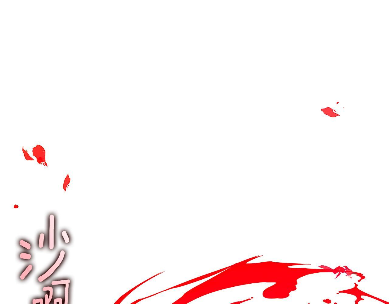 第176话 魔女的布局 第14页