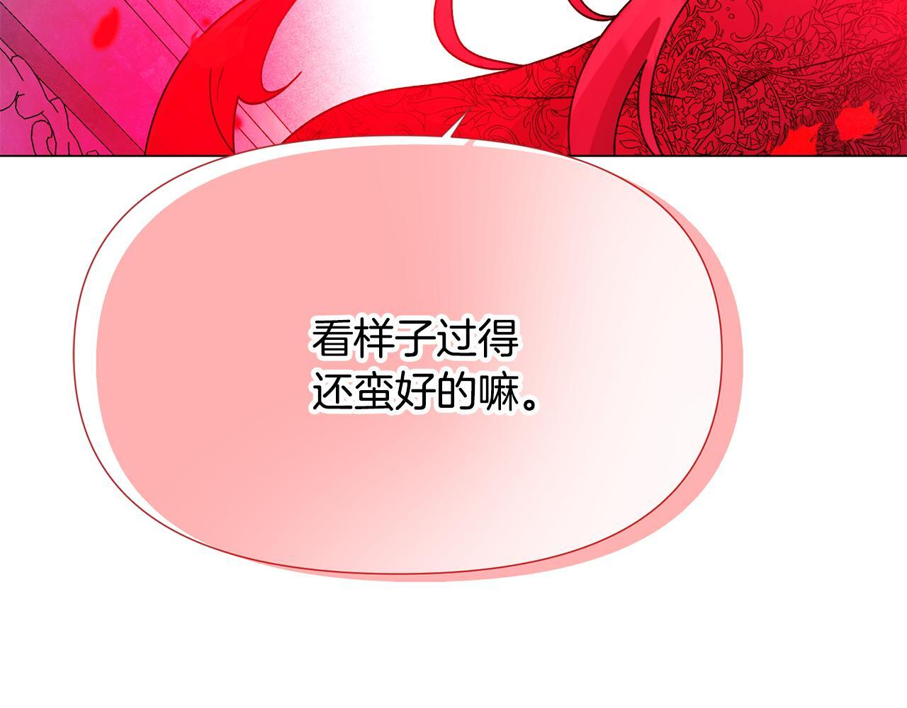 第176话 魔女的布局 第21页