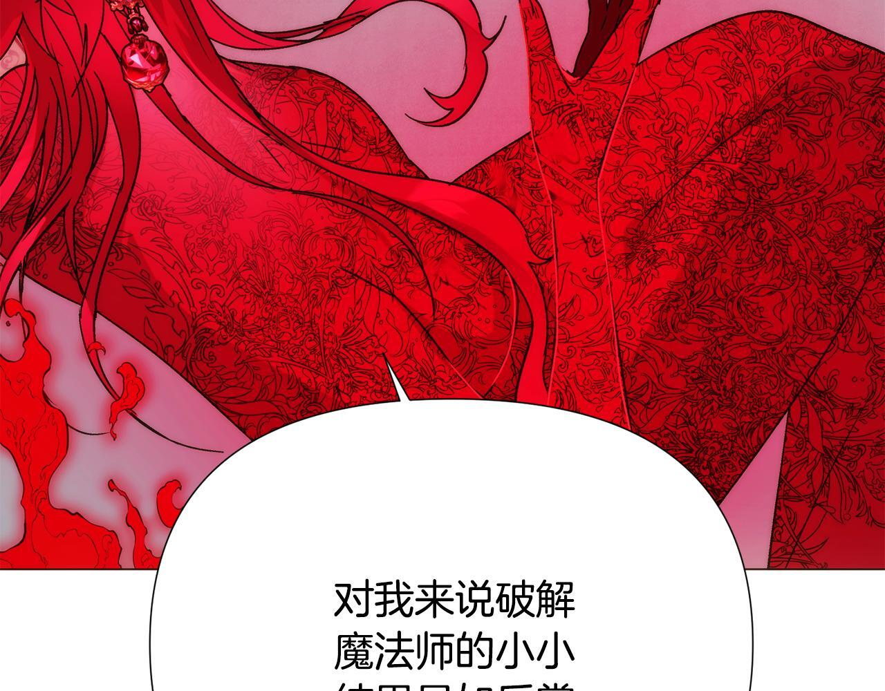 第176话 魔女的布局 第26页