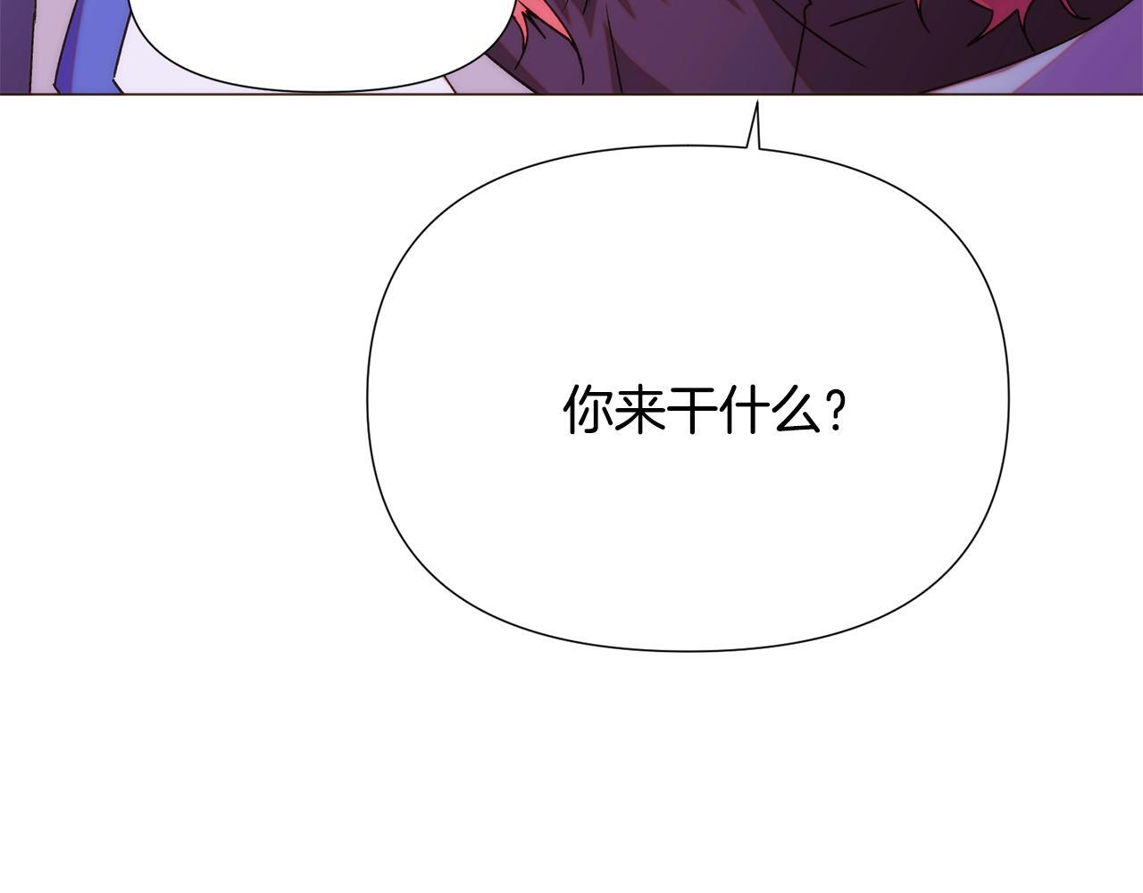 第176话 魔女的布局 第29页