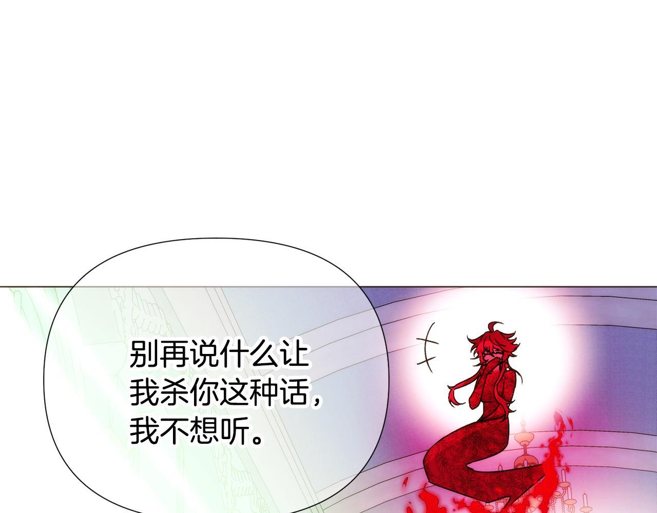 第176话 魔女的布局 第31页