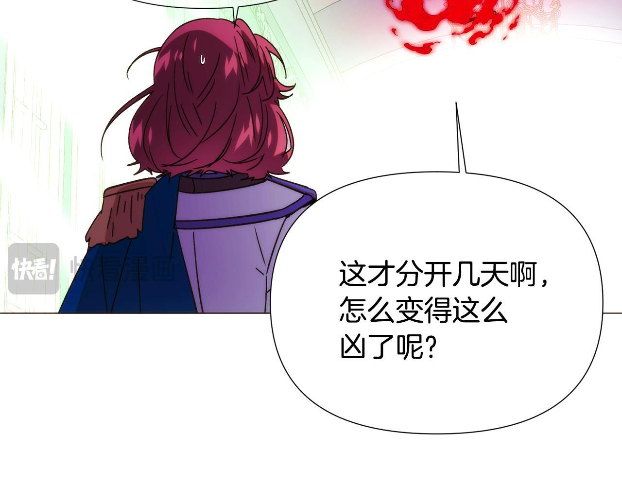 第176话 魔女的布局 第32页