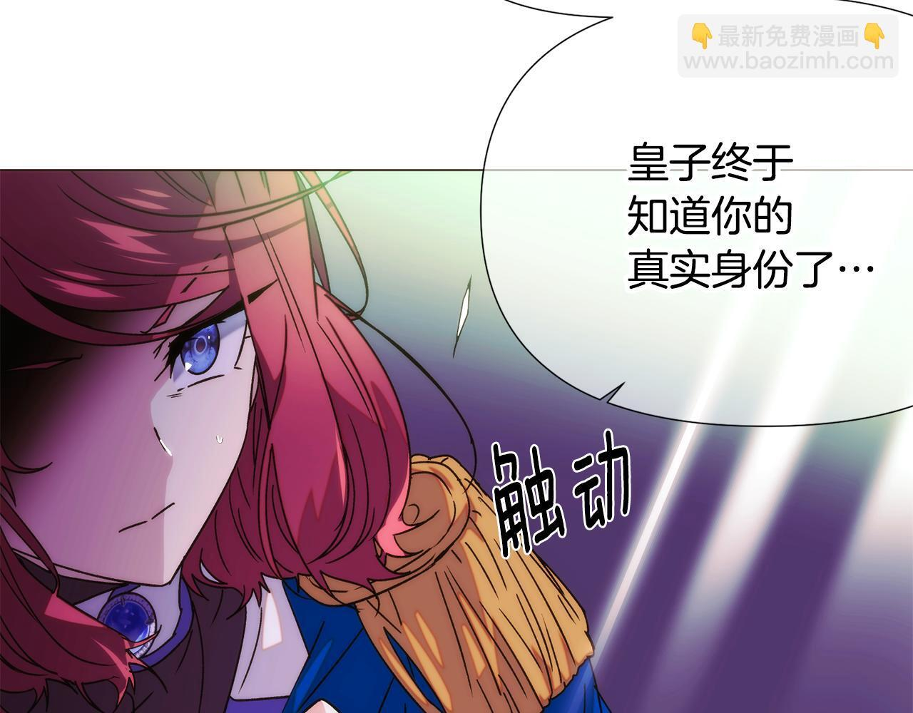 第176话 魔女的布局 第34页