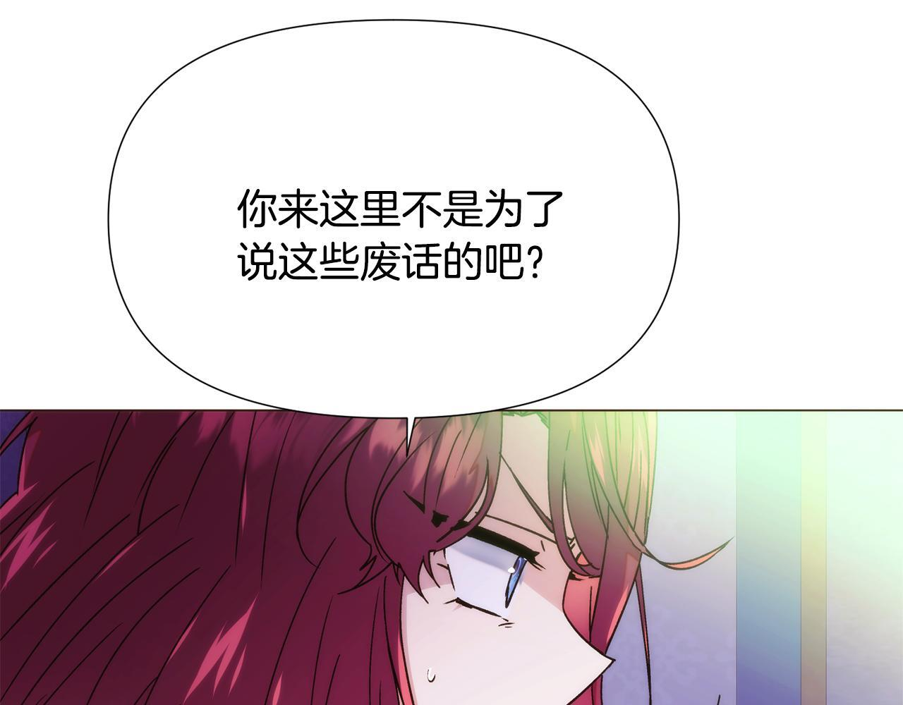 第176话 魔女的布局 第38页