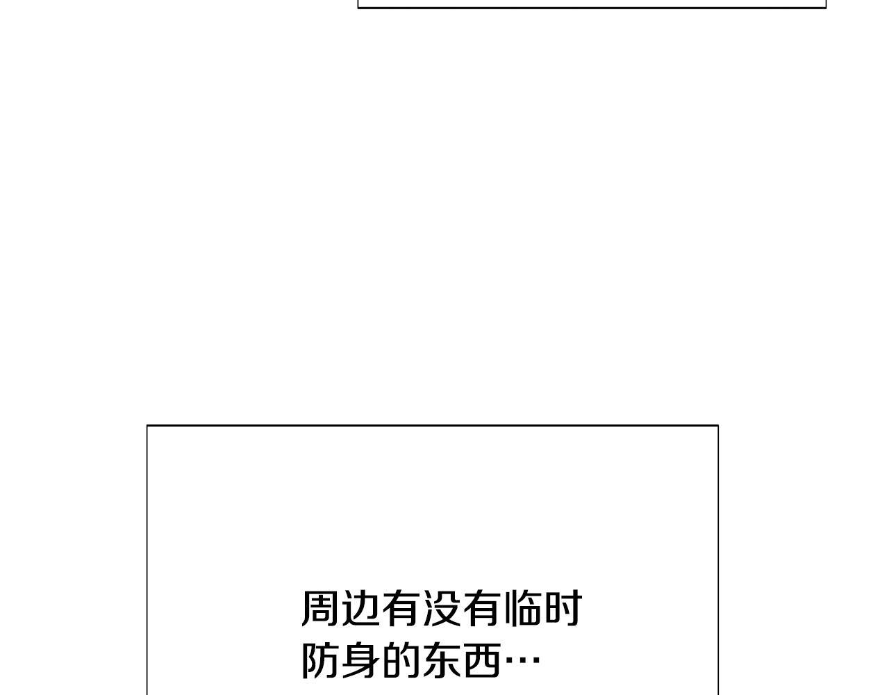 第176话 魔女的布局 第40页