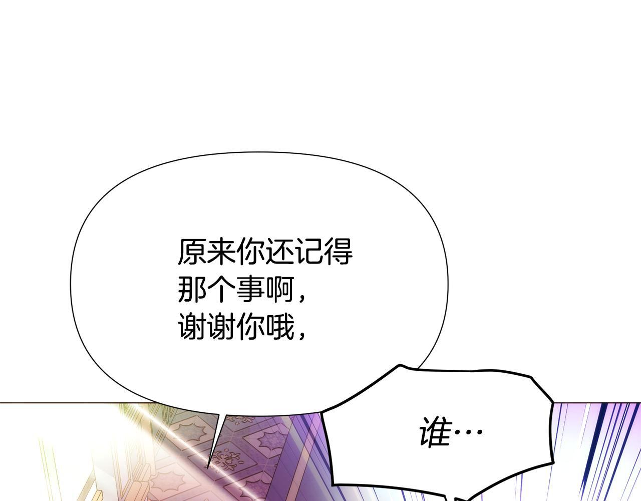 第176话 魔女的布局 第44页