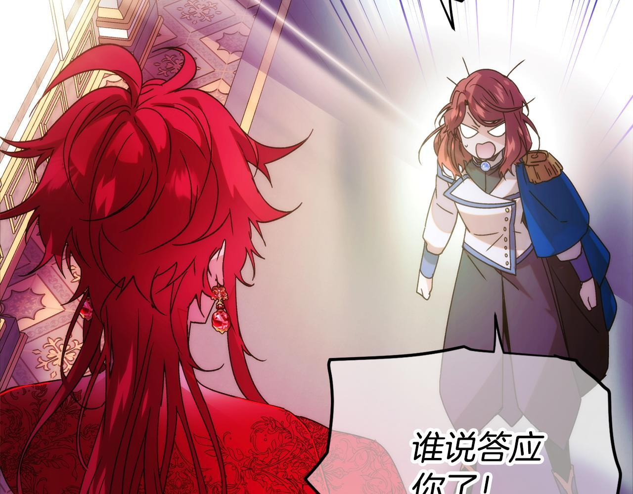 第176话 魔女的布局 第45页