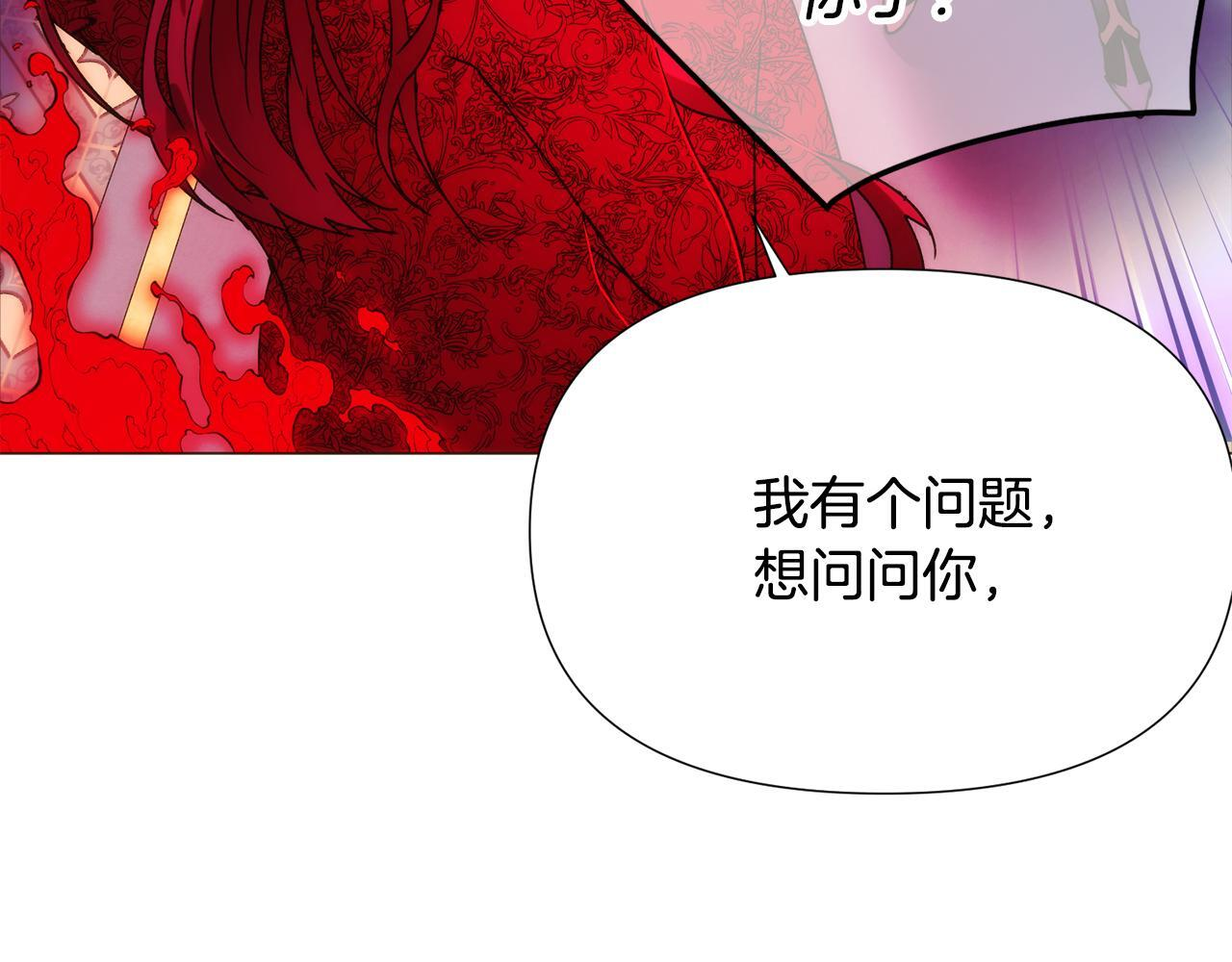 第176话 魔女的布局 第46页