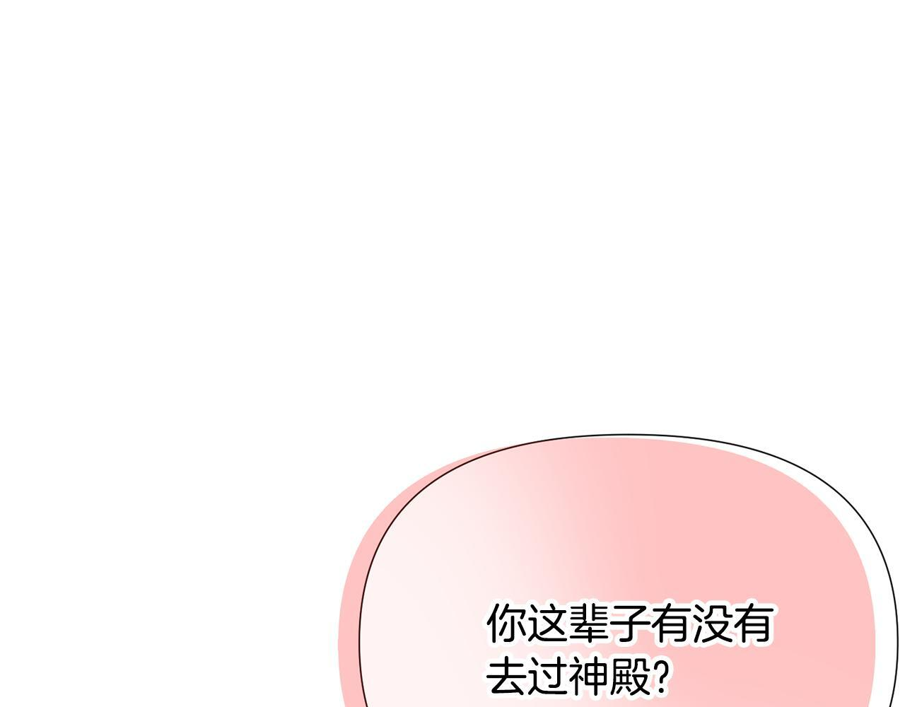 第176话 魔女的布局 第47页