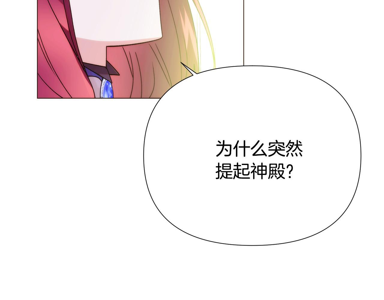 第176话 魔女的布局 第51页