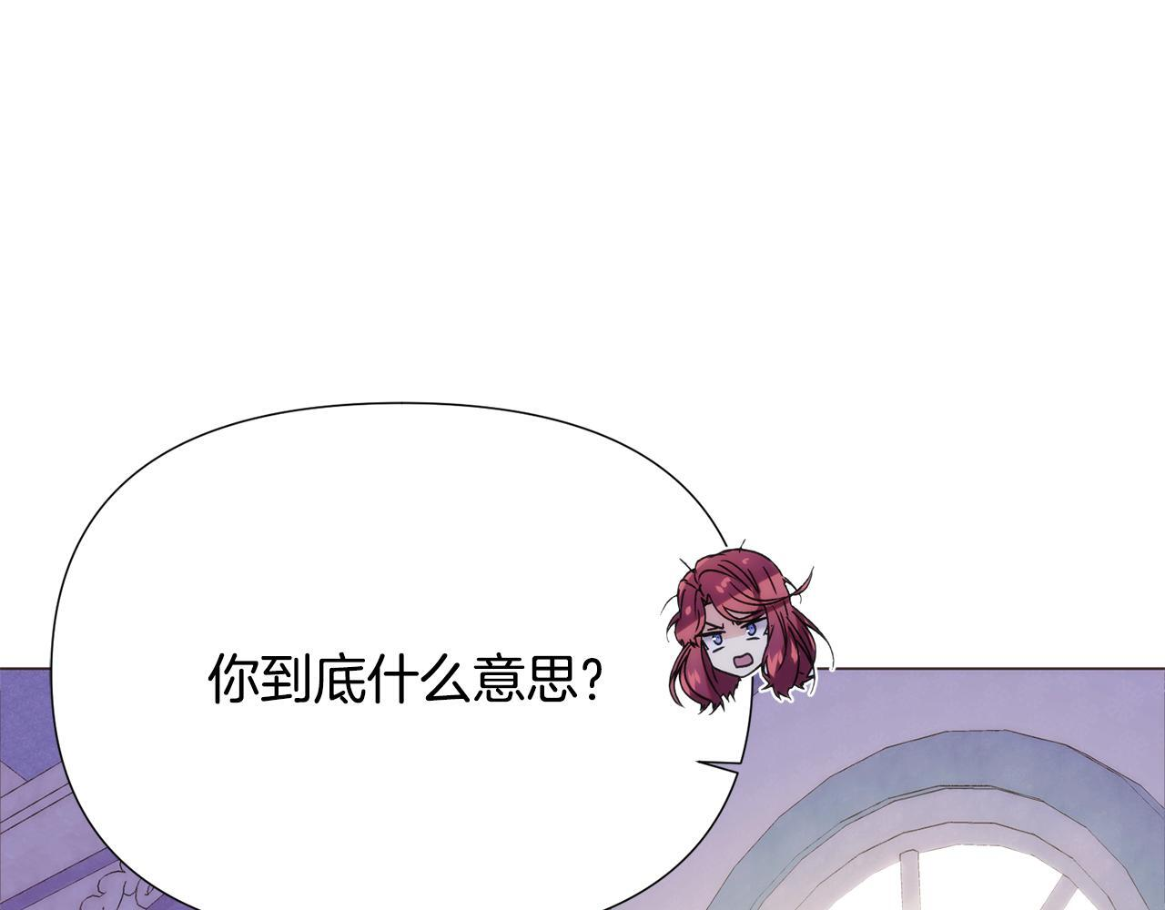 第176话 魔女的布局 第52页