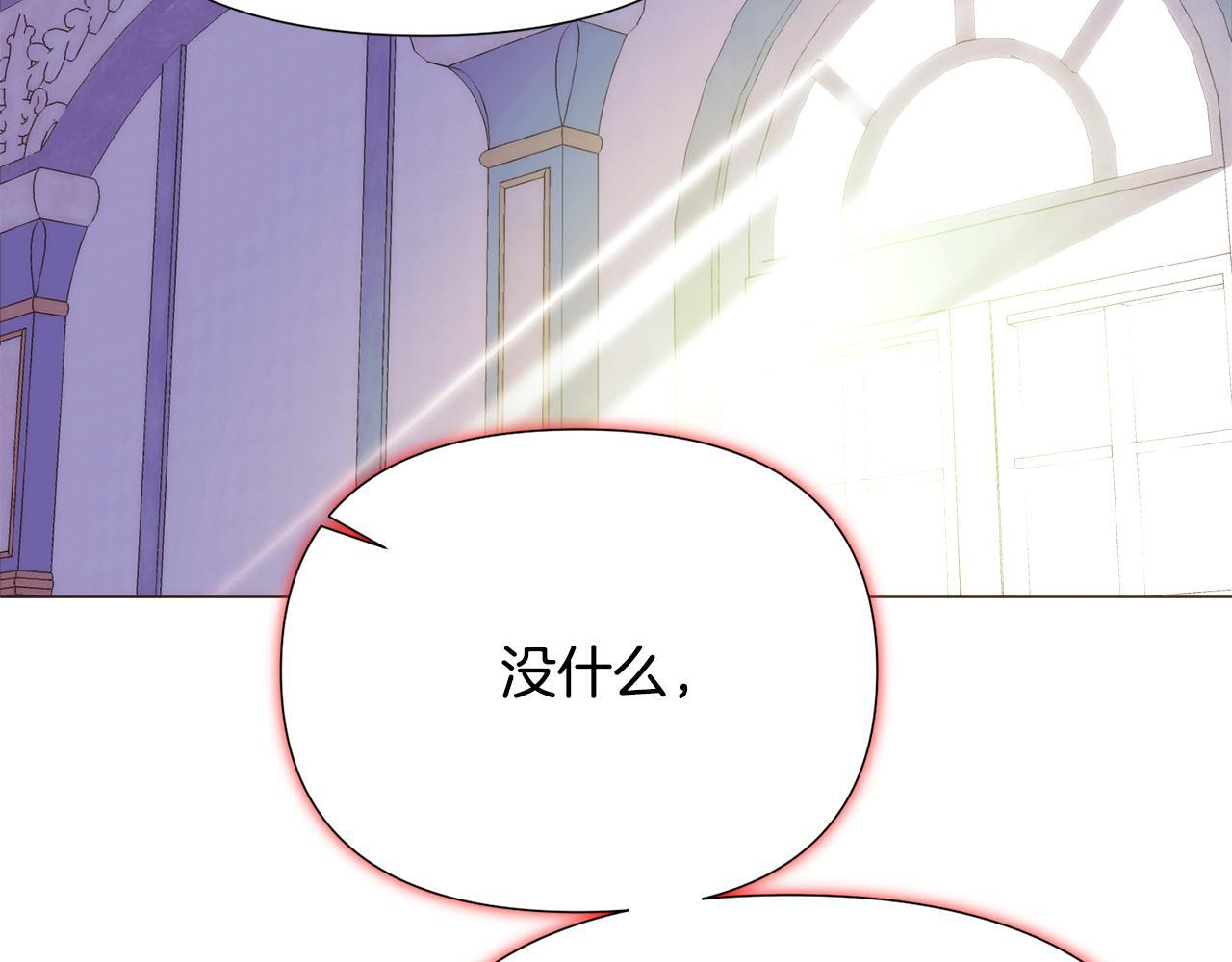 第176话 魔女的布局 第53页