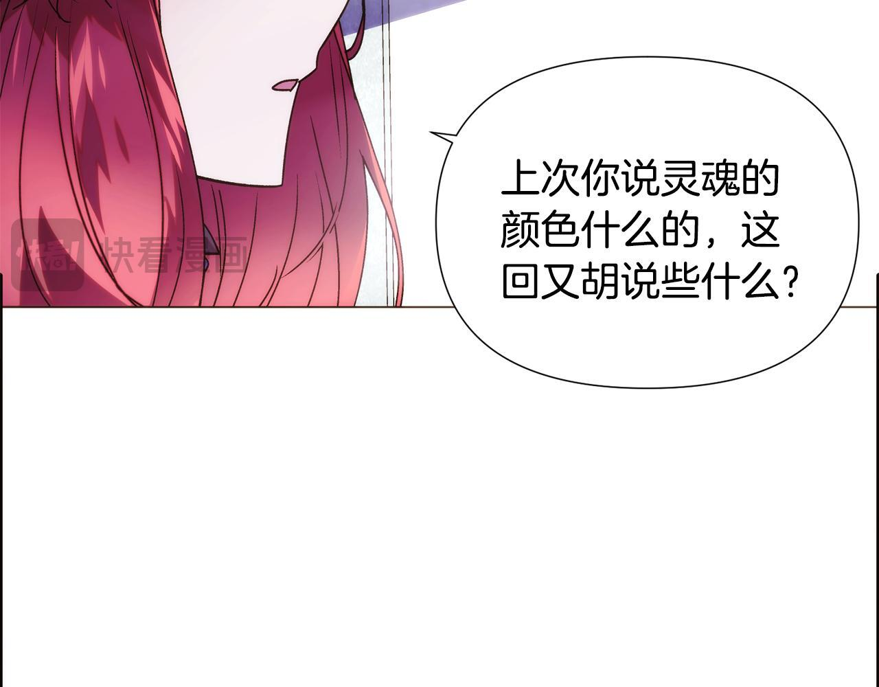 第176话 魔女的布局 第56页