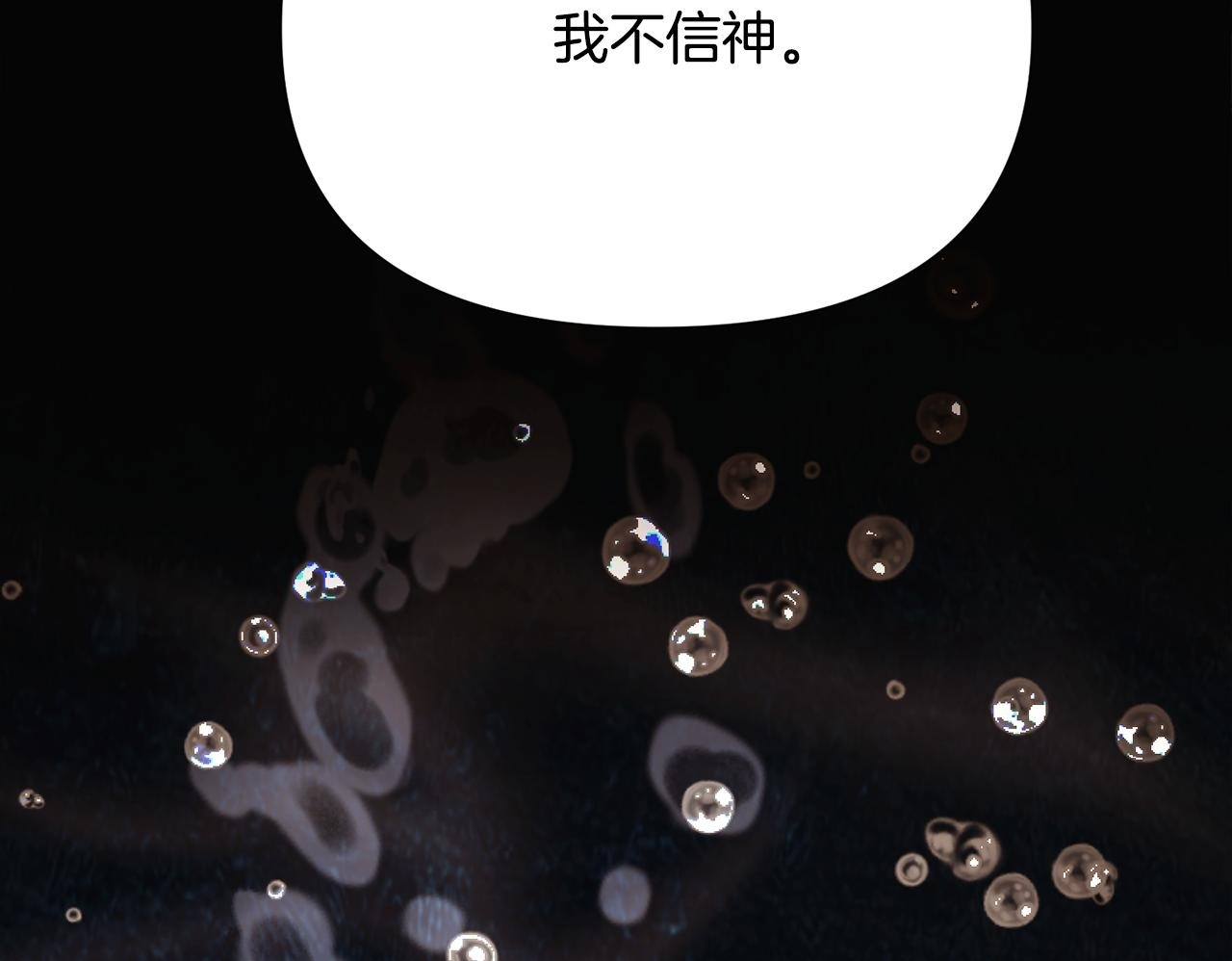 第176话 魔女的布局 第58页