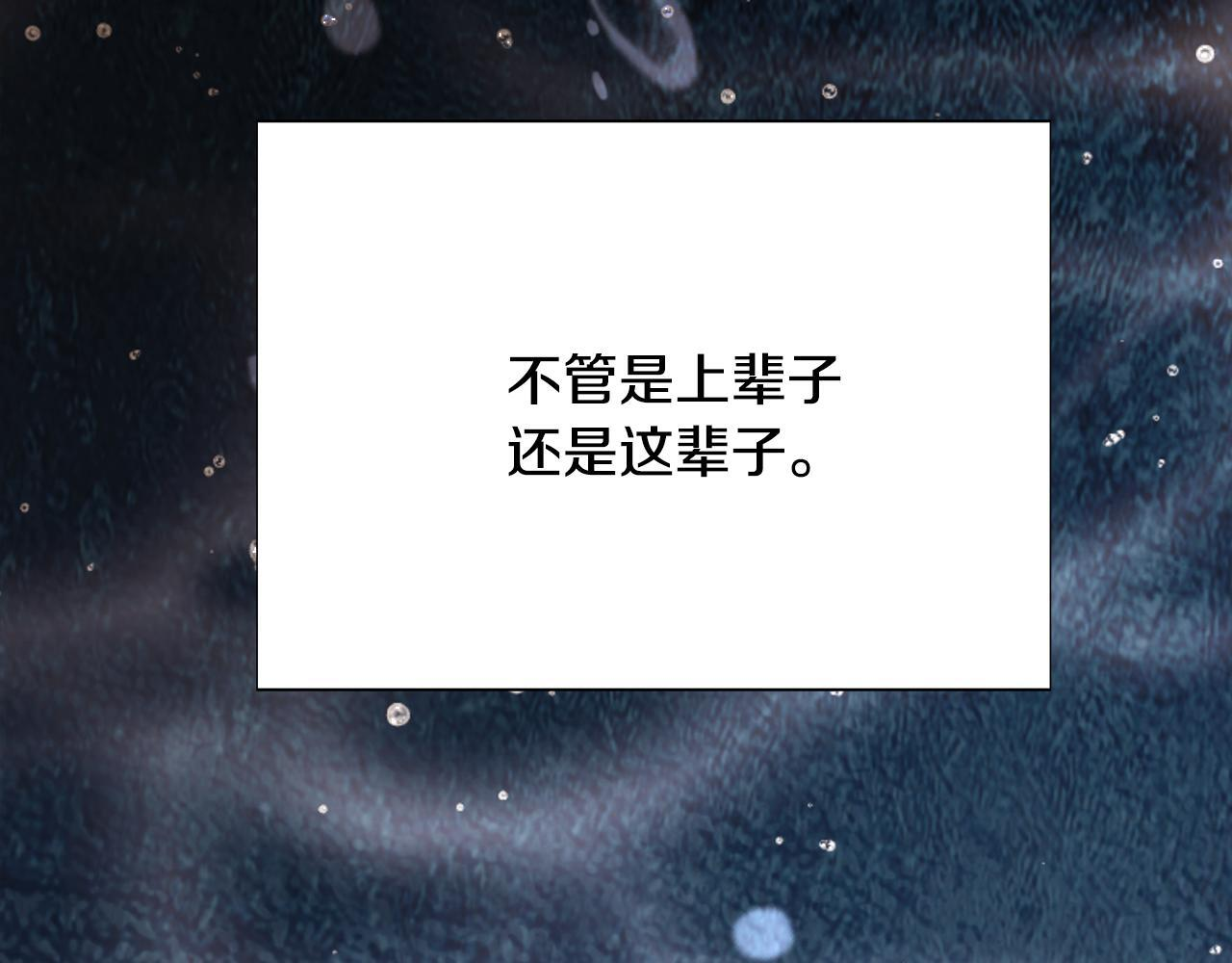 第176话 魔女的布局 第60页