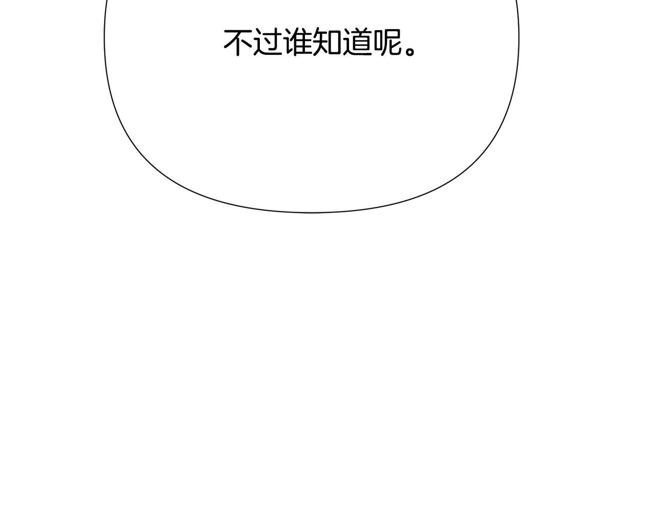 第176话 魔女的布局 第64页