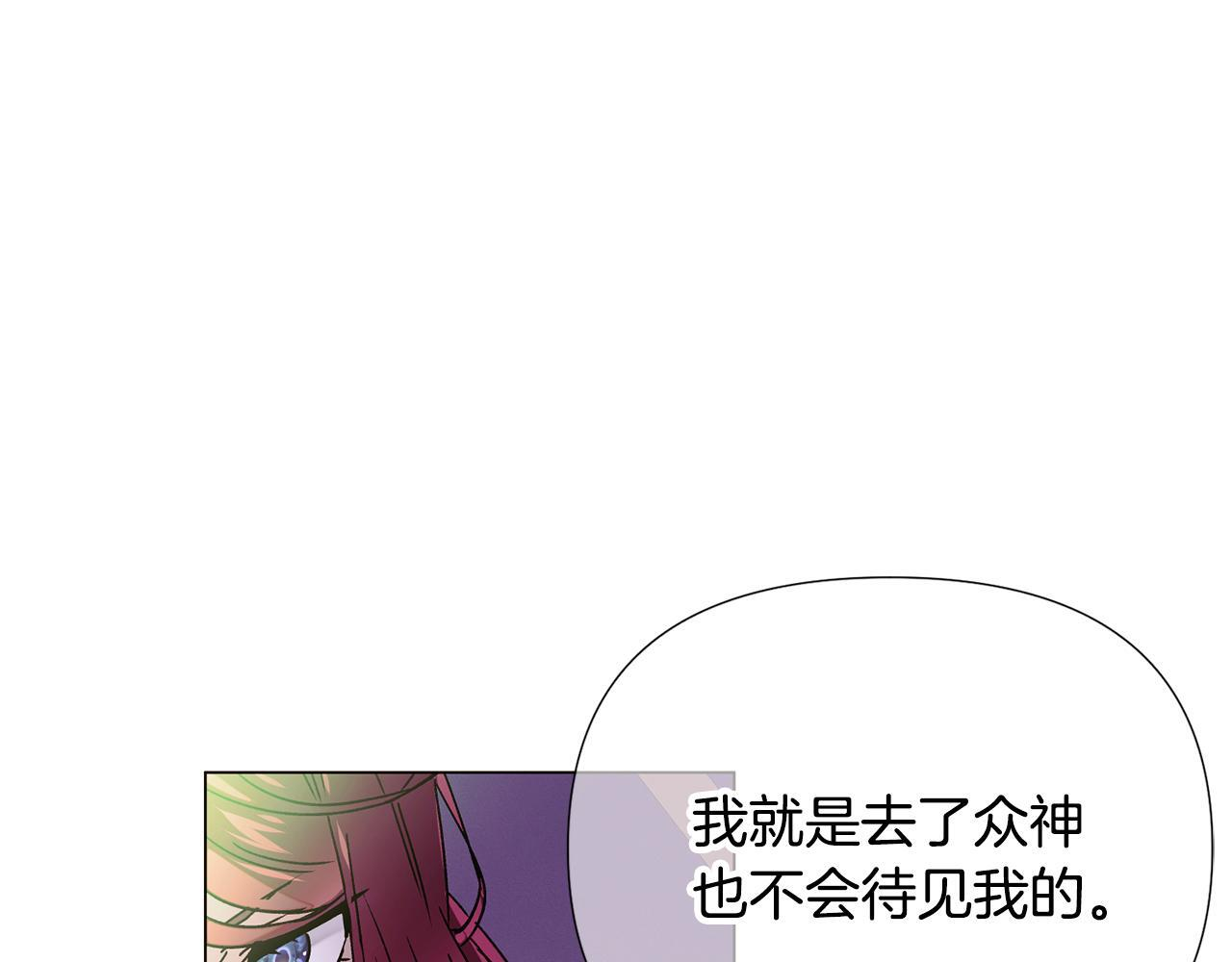第176话 魔女的布局 第66页