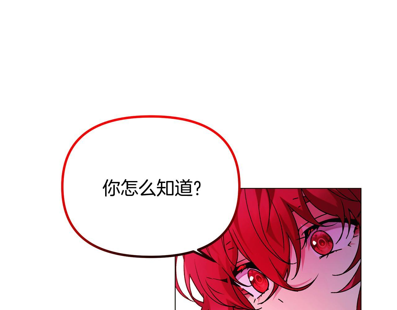 第176话 魔女的布局 第68页