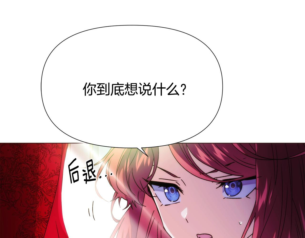 第176话 魔女的布局 第74页