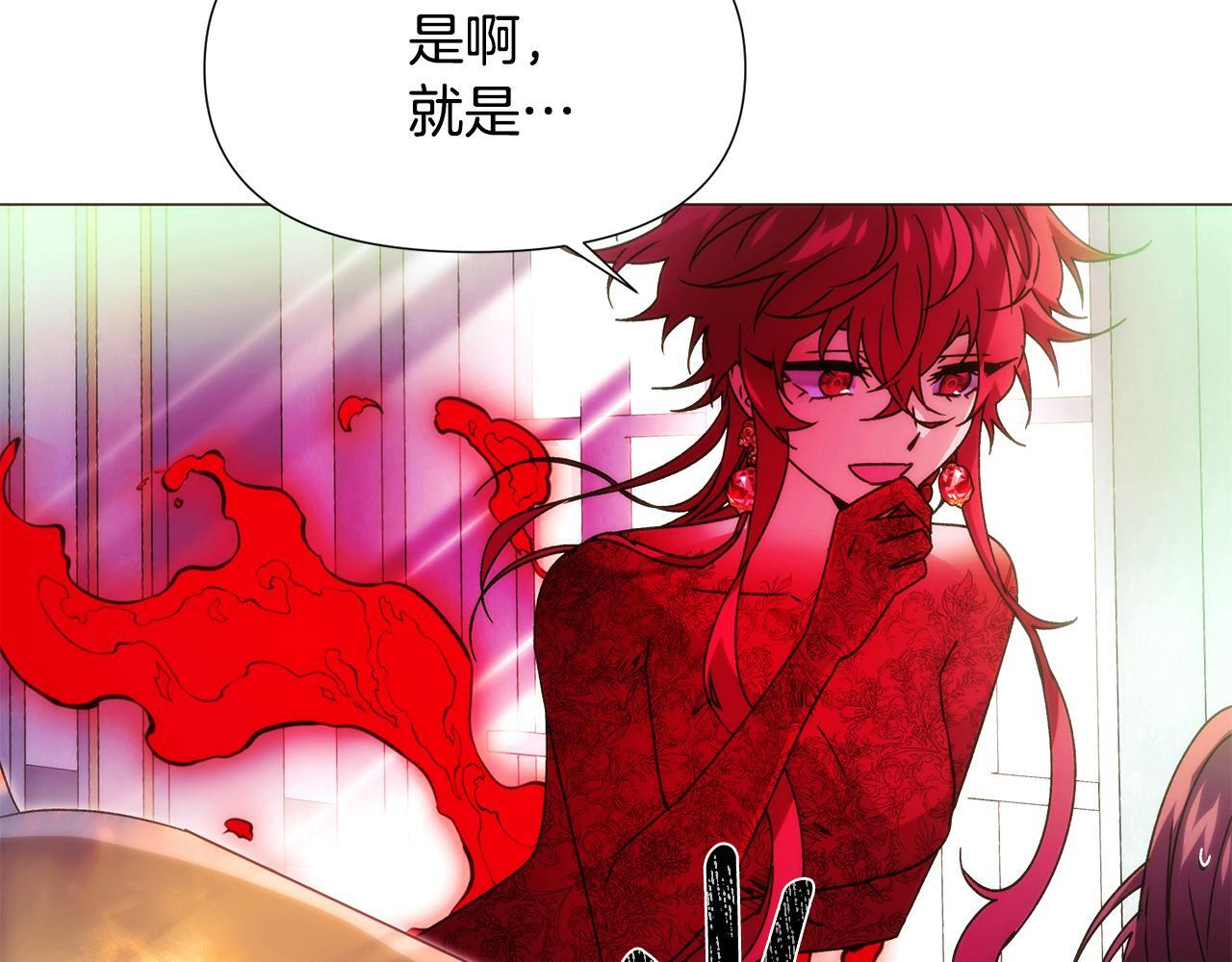第176话 魔女的布局 第78页
