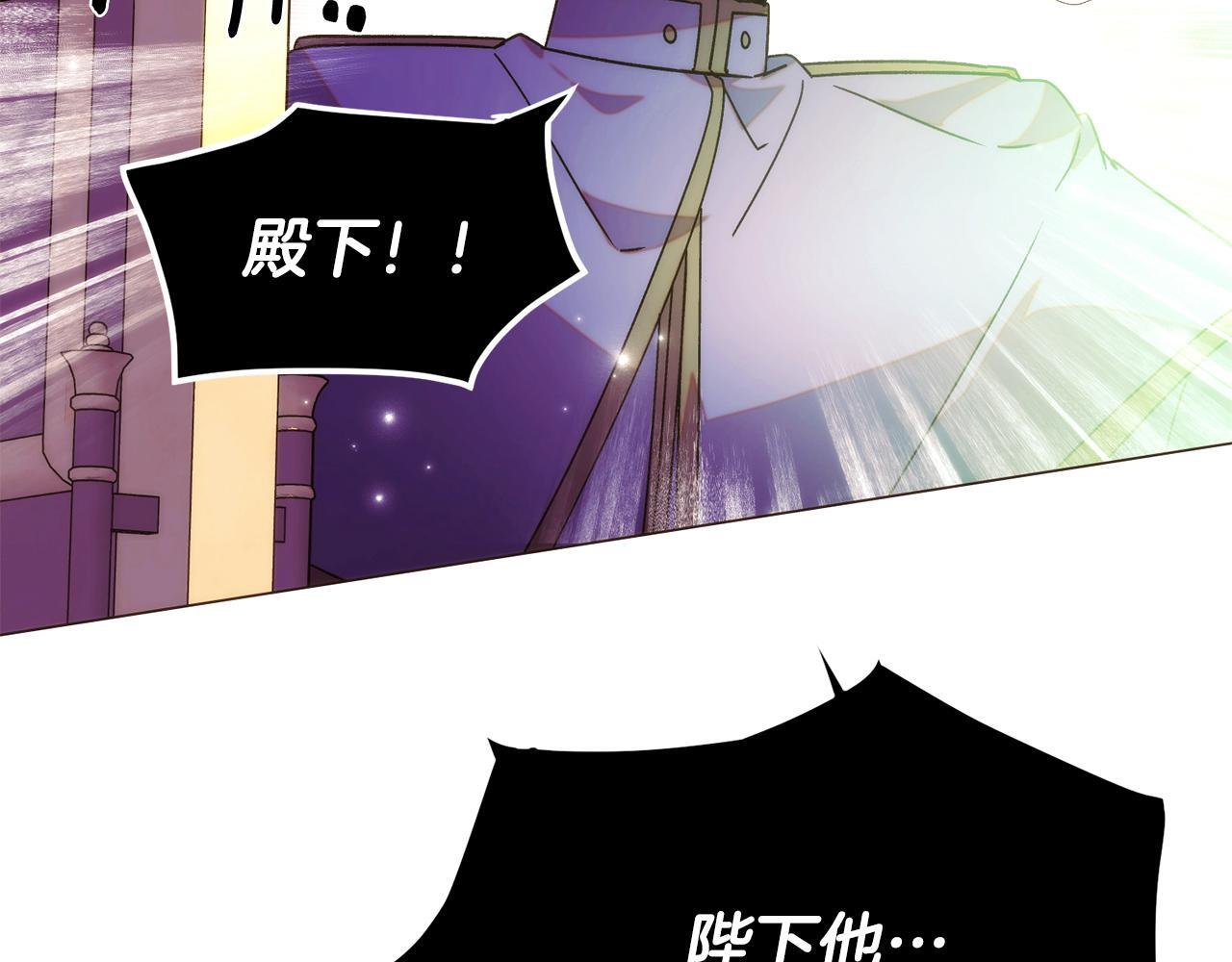第176话 魔女的布局 第87页