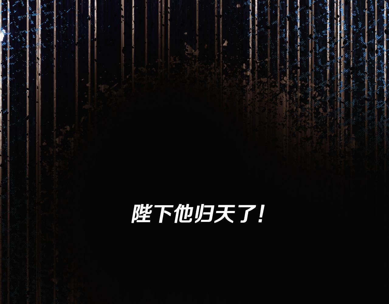 第176话 魔女的布局 第91页