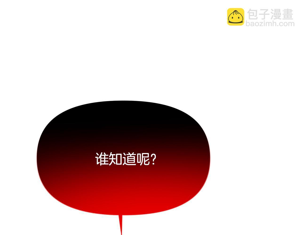 第176话 魔女的布局 第95页