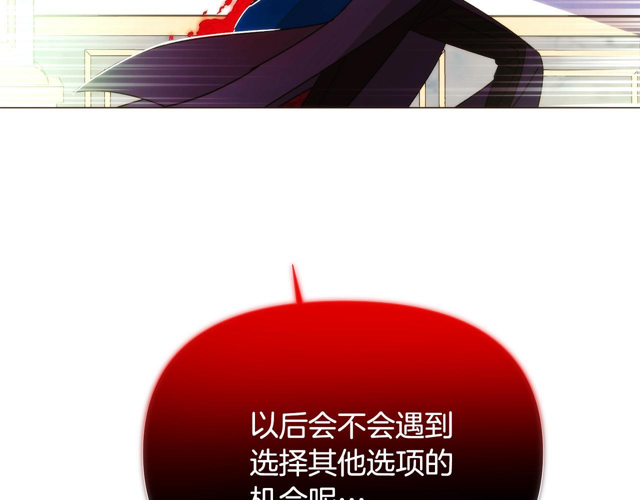 第176话 魔女的布局 第97页
