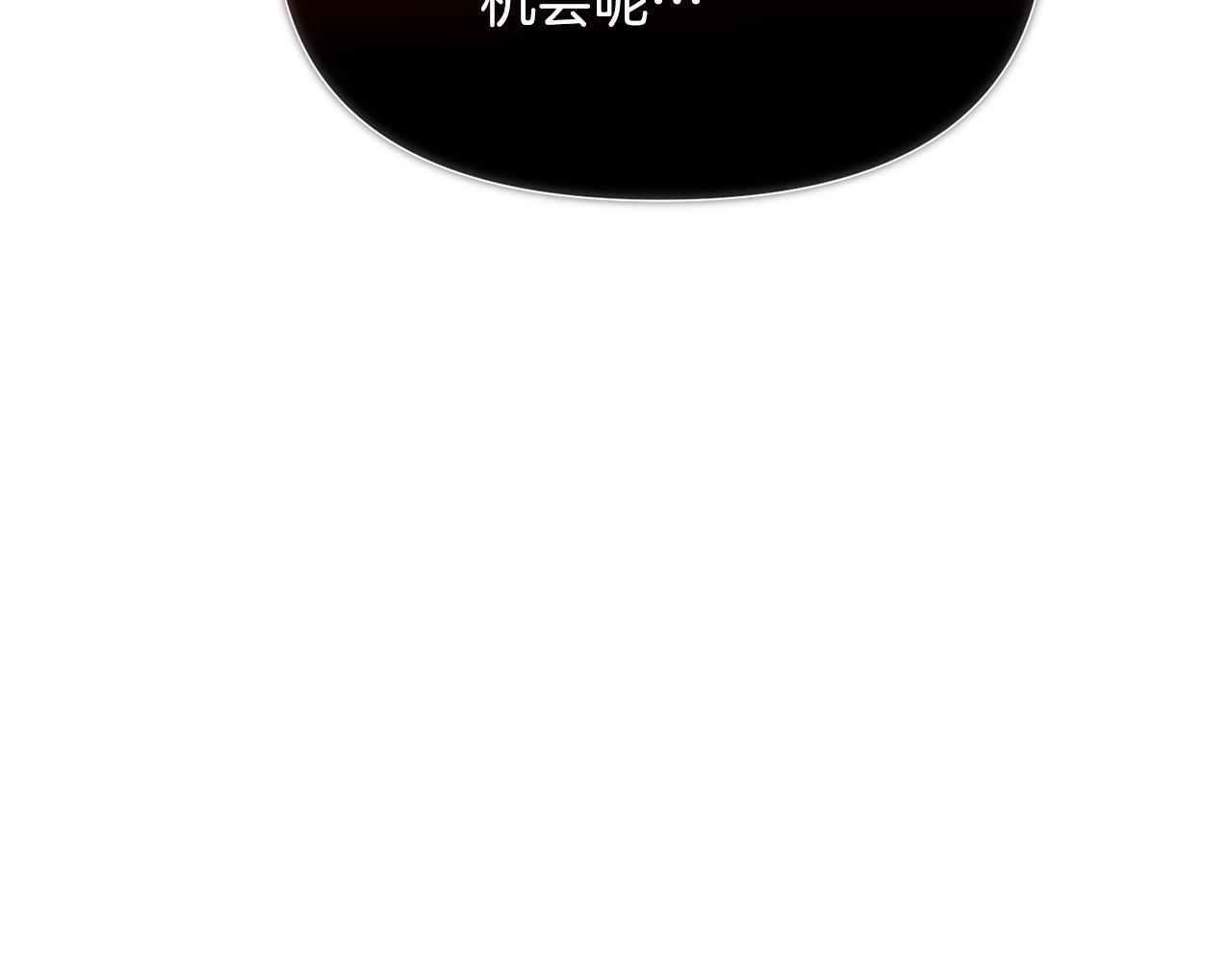 第176话 魔女的布局 第98页