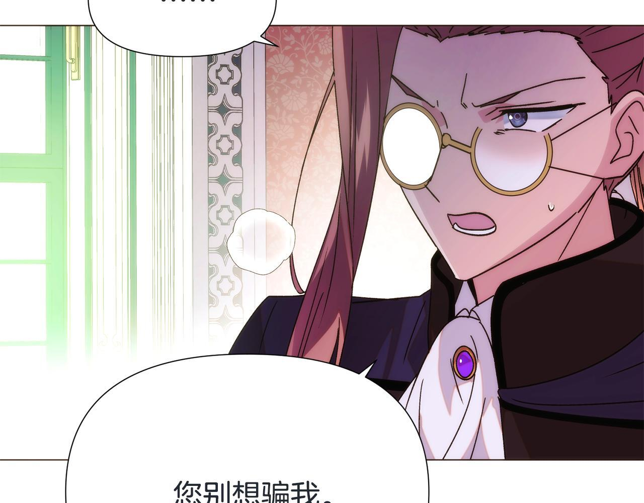 第176话 魔女的布局 第104页