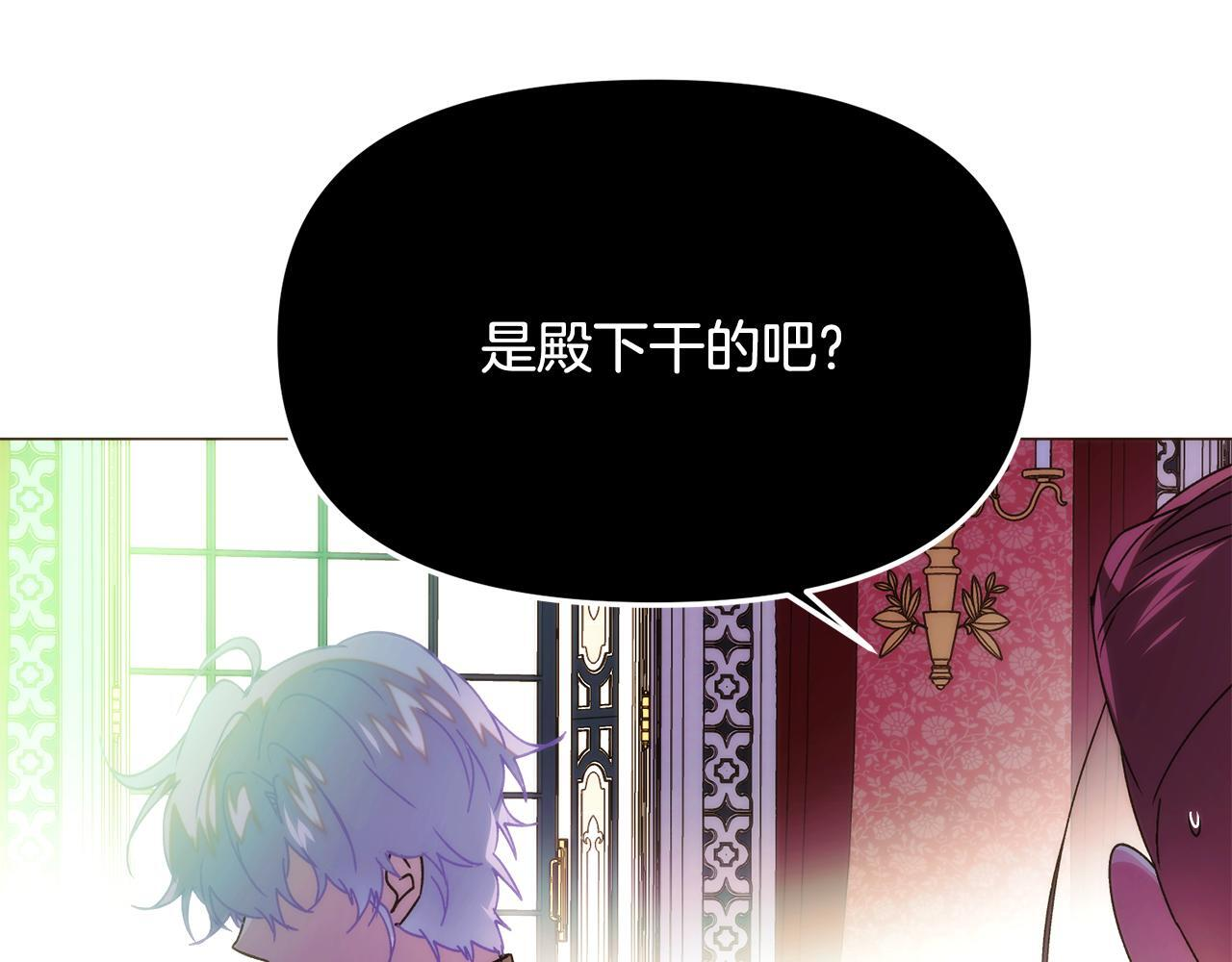 第176话 魔女的布局 第106页