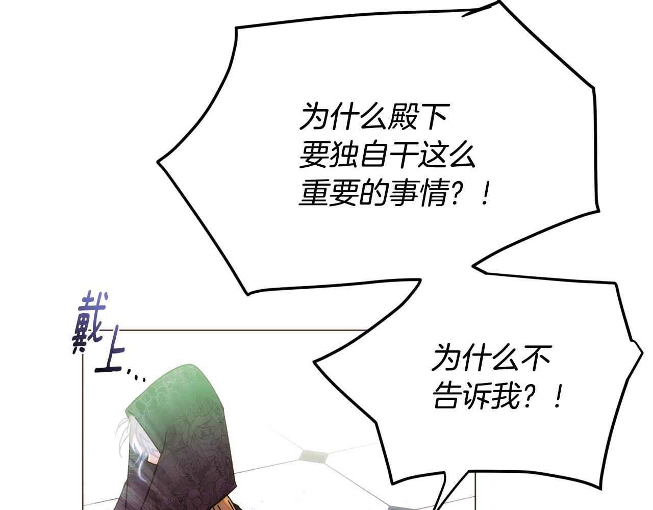 第176话 魔女的布局 第108页