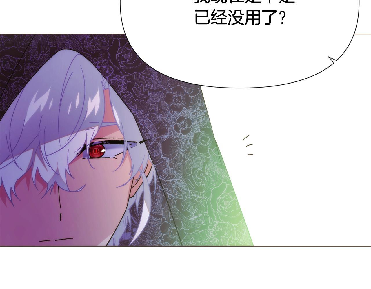 第176话 魔女的布局 第113页