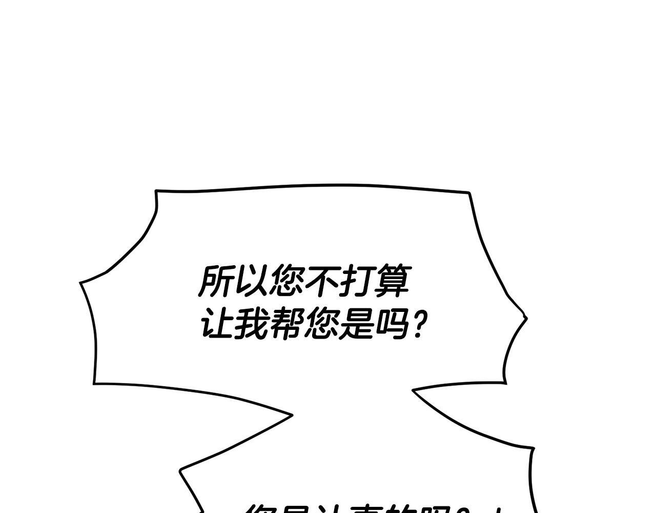 第176话 魔女的布局 第114页