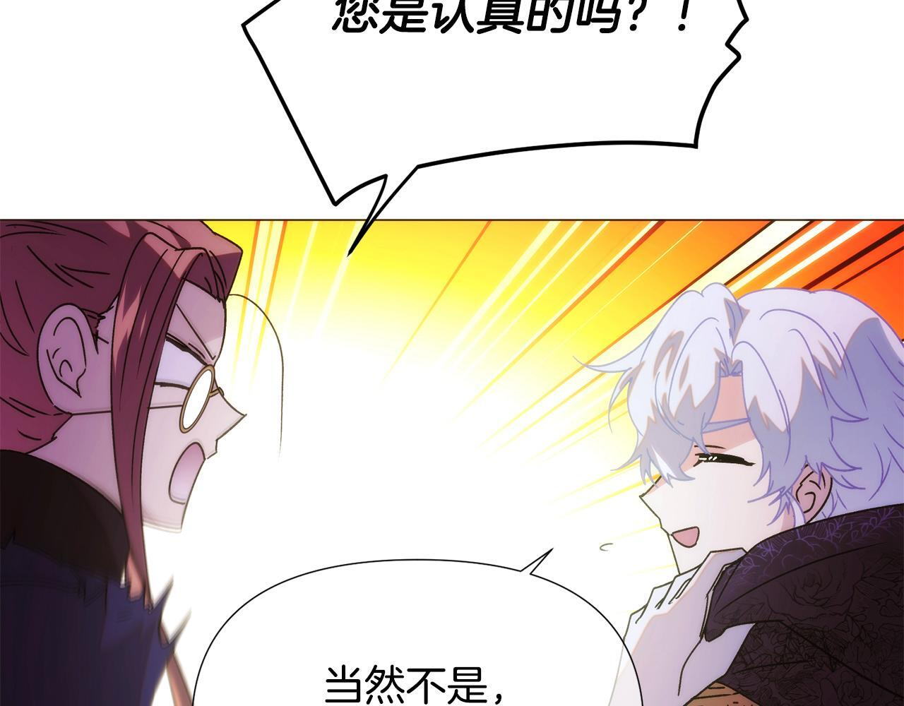 第176话 魔女的布局 第115页