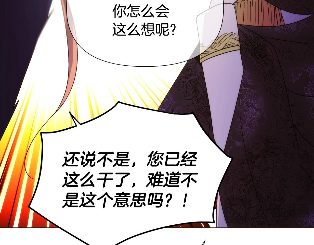第176话 魔女的布局 第116页