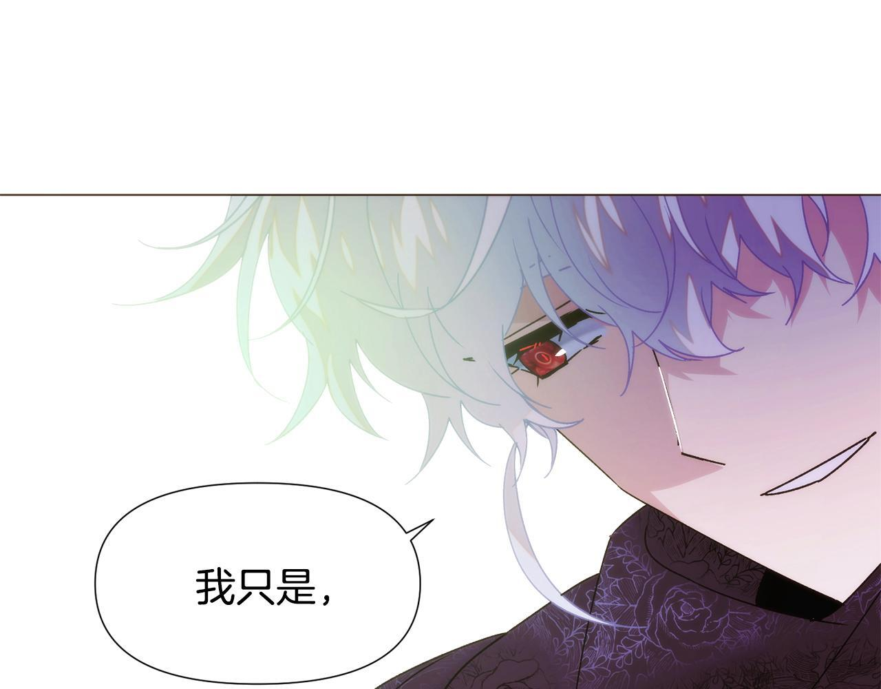 第176话 魔女的布局 第118页