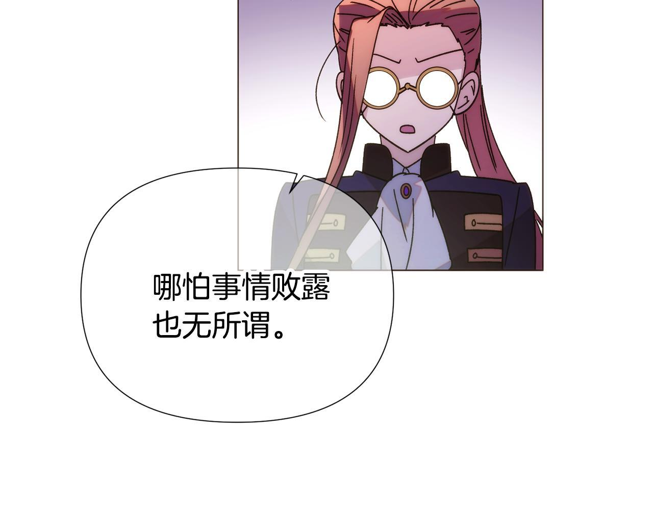 第176话 魔女的布局 第124页