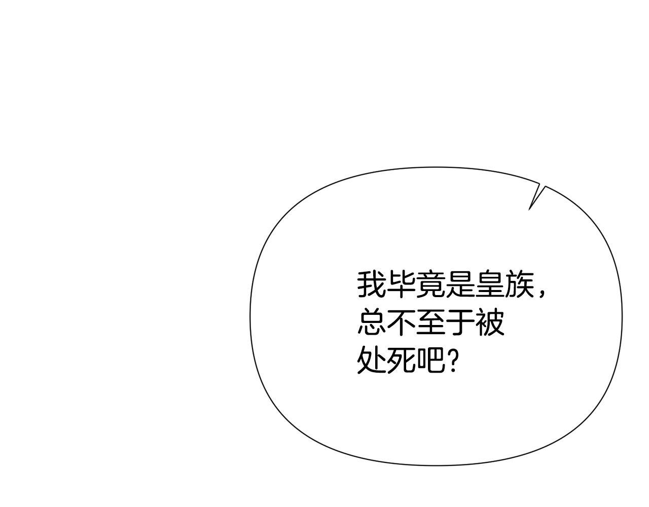第176话 魔女的布局 第125页