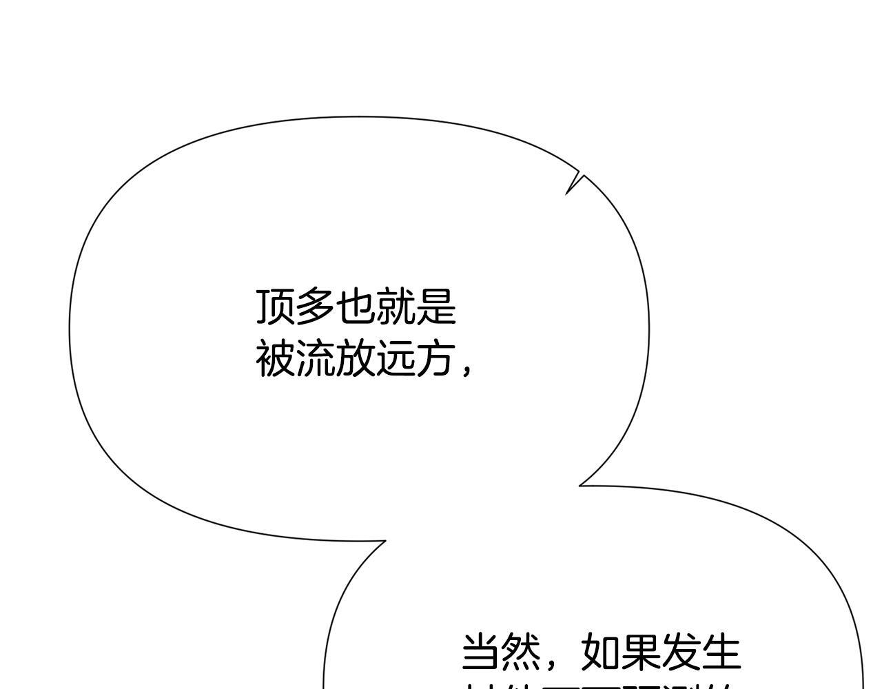 第176话 魔女的布局 第126页