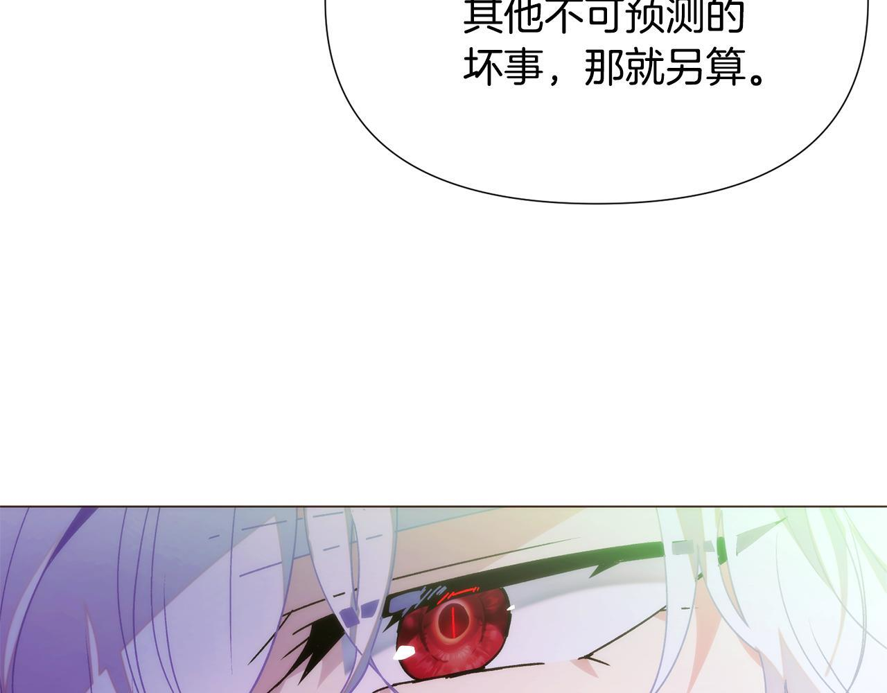 第176话 魔女的布局 第127页