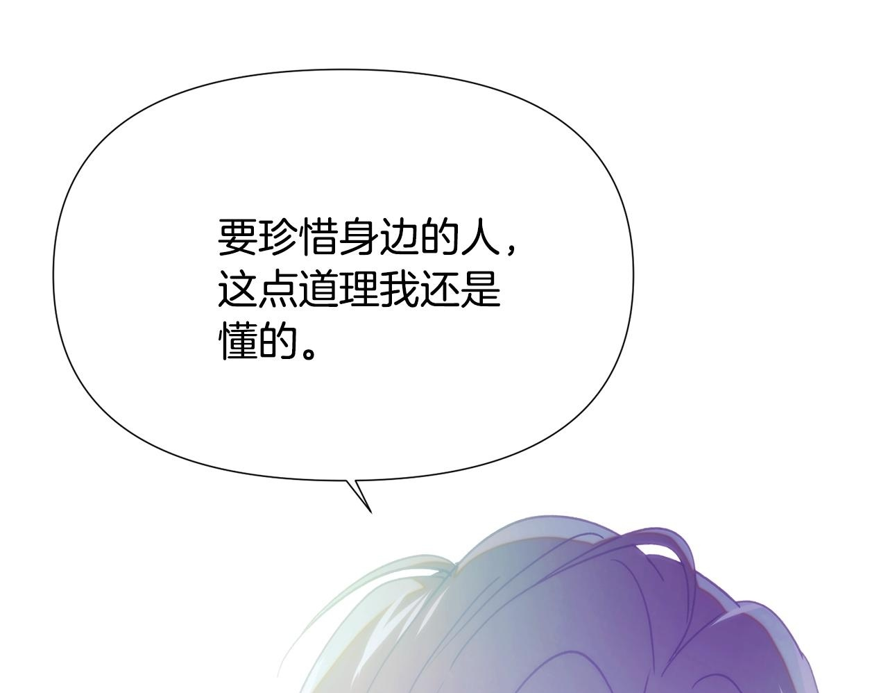 第176话 魔女的布局 第133页